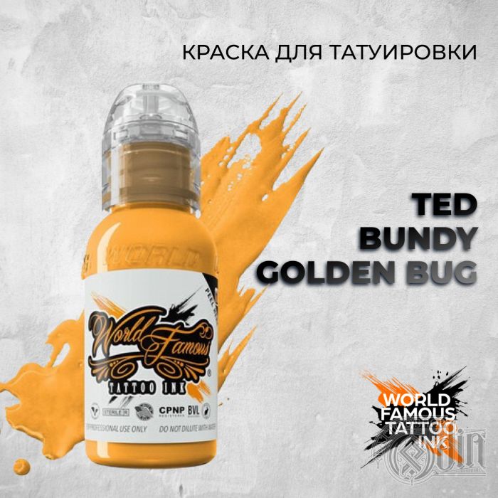 Краска для тату Выбери нужный цвет Ted Bundy Golden Bug